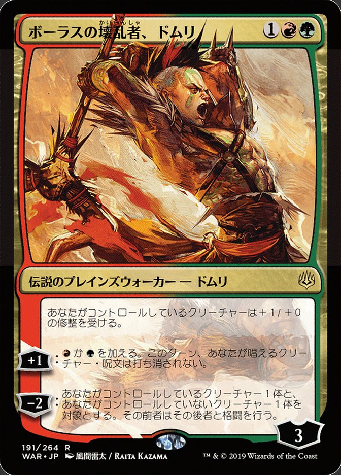 Domri, Anarch of Bolas (Japanese Alternate Art) [War of the Spark] | Golgari Games