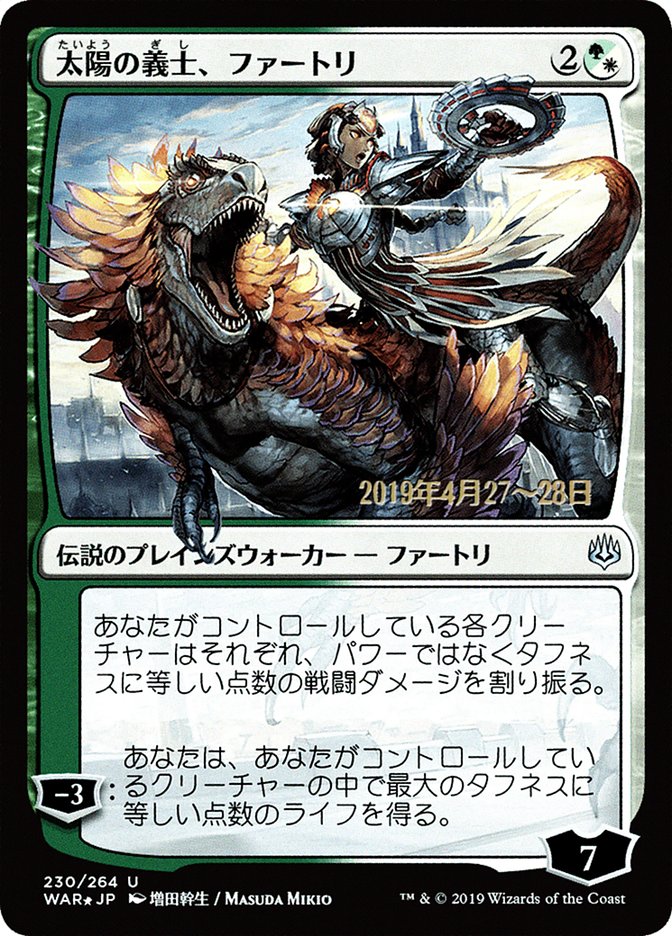 Huatli, the Sun's Heart (Japanese Alternate Art) [War of the Spark Promos] | Golgari Games