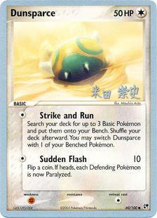 Dunsparce (60/100) (Dark Tyranitar Deck - Takashi Yoneda) [World Championships 2005] | Golgari Games