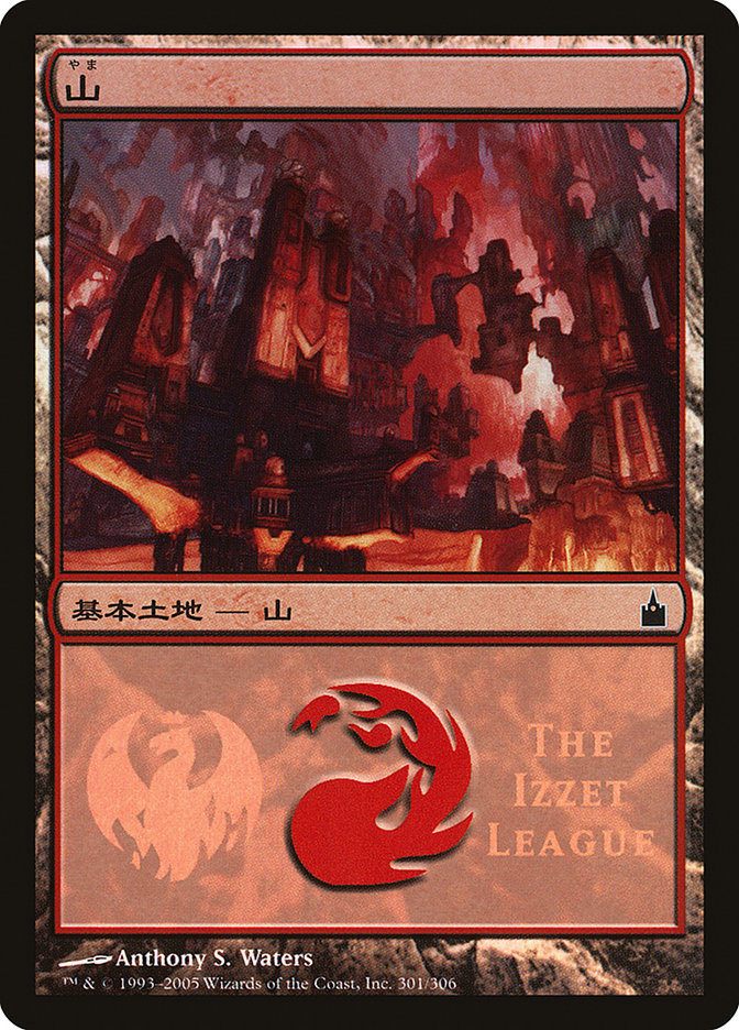 Mountain - Izzet League [Magic Premiere Shop 2005] | Golgari Games