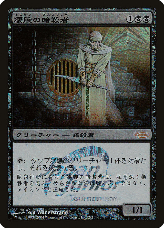 Royal Assassin [Japan Junior Series] | Local Legends