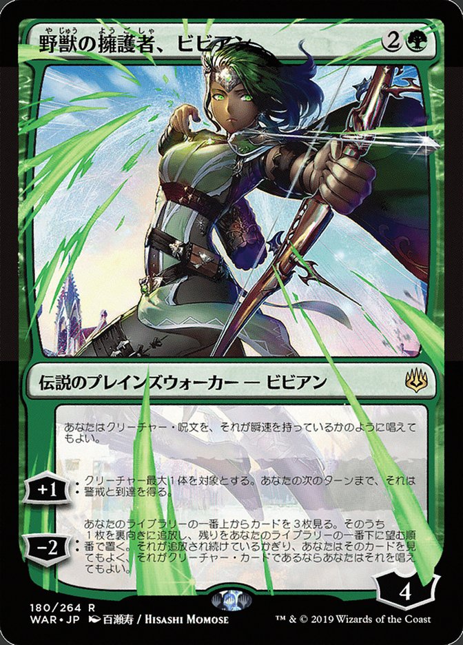 Vivien, Champion of the Wilds (Japanese Alternate Art) [War of the Spark] | Golgari Games