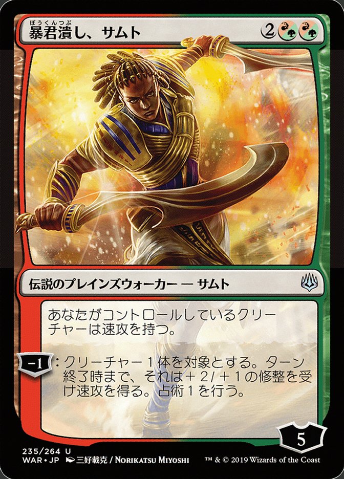 Samut, Tyrant Smasher (Japanese Alternate Art) [War of the Spark] | Golgari Games