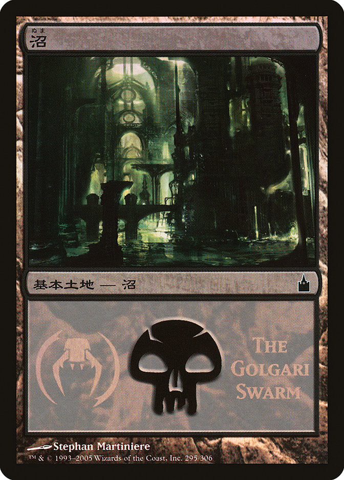 Swamp - Golgari Swarm [Magic Premiere Shop 2005] | Golgari Games