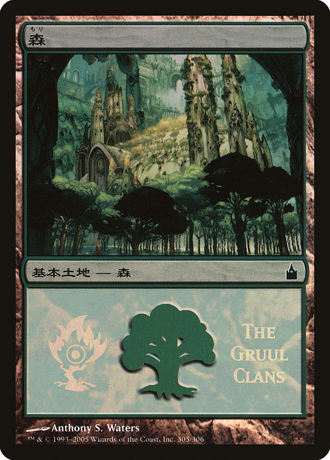 Forest - Gruul Clans [Magic Premiere Shop 2005] | Golgari Games