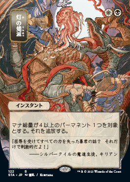 Despark (Japanese Foil Etched) [Strixhaven: School of Mages Mystical Archive] | Local Legends