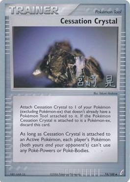 Cessation Crystal (74/100) (Swift Empoleon - Akira Miyazaki) [World Championships 2007] | Golgari Games