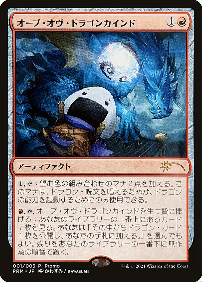 Orb of Dragonkind (001) [Love Your LGS 2021] | Local Legends