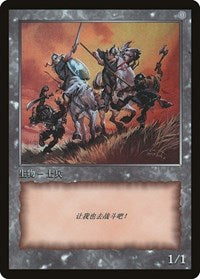 Soldier Token [JingHe Age Tokens] | Golgari Games