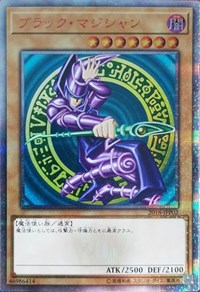 Dark Magician [2018-JPP02] Parallel Rare | Golgari Games