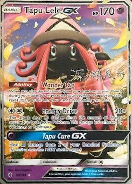 Tapu Lele GX (60/145) (Samurai Sniper - Kabu Fukase) [World Championships 2017] | Golgari Games