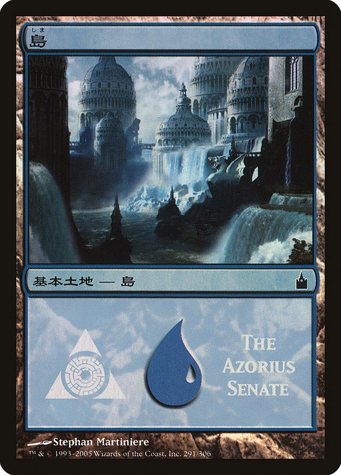 Island - Azorius Senate [Magic Premiere Shop 2005] | Golgari Games