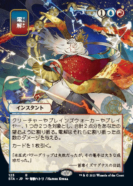 Electrolyze (Japanese Foil Etched) [Strixhaven: School of Mages Mystical Archive] | Local Legends