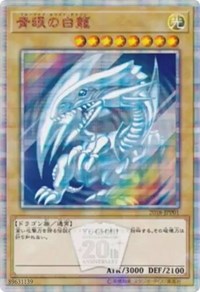 Blue-Eyes White Dragon [2018-JPP01] Parallel Rare | Golgari Games