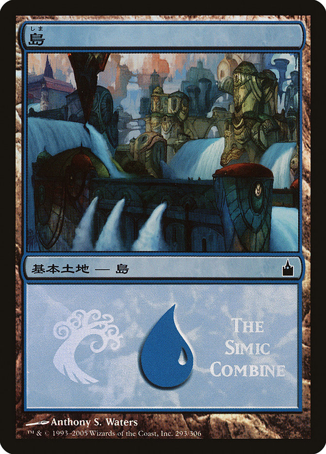 Island - Simic Combine [Magic Premiere Shop 2005] | Golgari Games