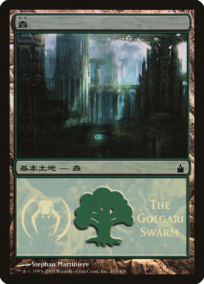 Forest - Golgari Swarm [Magic Premiere Shop 2005] | Golgari Games