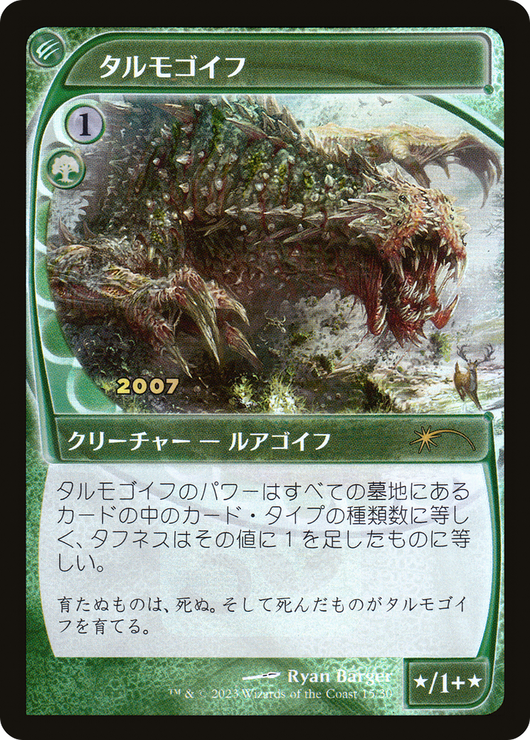 Tarmogoyf (Japanese) [30th Anniversary Promos] | Local Legends