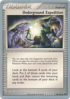 Underground Expedition (140/144) (Magma Spirit - Tsuguyoshi Yamato) [World Championships 2004] | Golgari Games