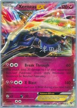 Xerneas EX (97/146) (Crazy Punch - Michikazu Tsuda) [World Championships 2014] | Golgari Games