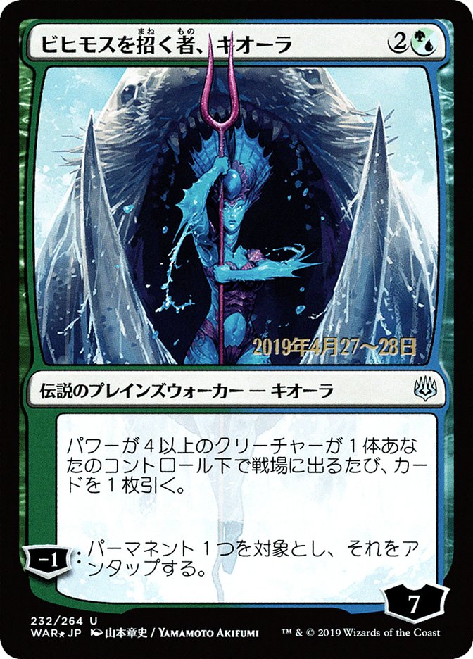 Kiora, Behemoth Beckoner (Japanese Alternate Art) [War of the Spark Promos] | Golgari Games