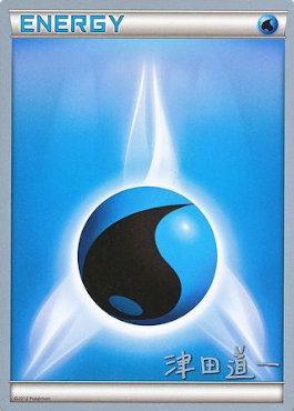 Water Energy (Crazy Punch - Michikazu Tsuda) [World Championships 2014] | Local Legends