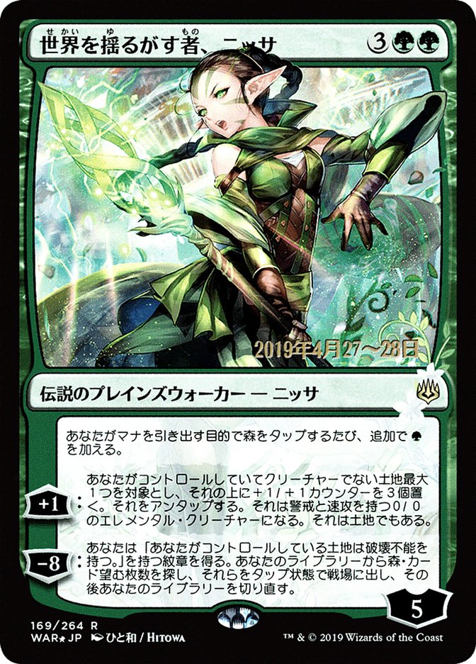 Nissa, Who Shakes the World (Japanese Alternate Art) [War of the Spark Promos] | Golgari Games