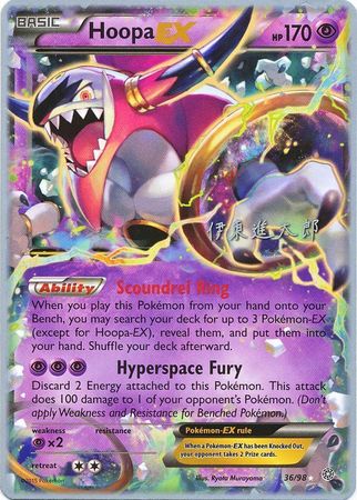 Hoopa EX (36/98) (Magical Symphony - Shintaro Ito) [World Championships 2016] | Golgari Games