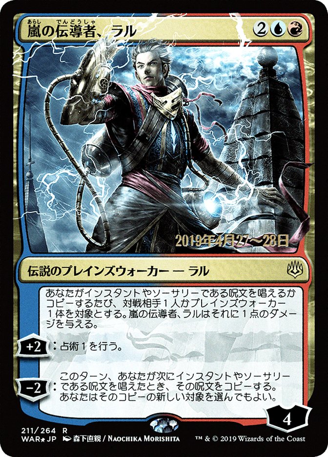 Ral, Storm Conduit (Japanese Alternate Art) [War of the Spark Promos] | Local Legends