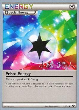 Prism Energy (93/99) (Plasma Power - Haruto Kobayashi) [World Championships 2014] | Golgari Games