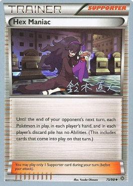 Hex Maniac (75/98) (Golisodor - Naoto Suzuki) [World Championships 2017] | Golgari Games