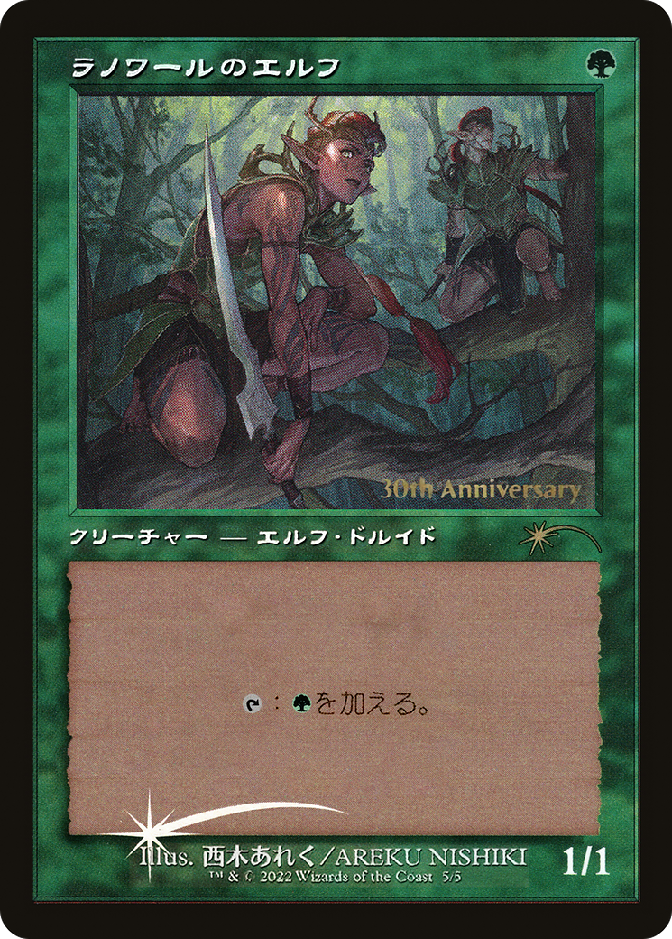 Llanowar Elves (Retro) [30th Anniversary History Promos] | Golgari Games