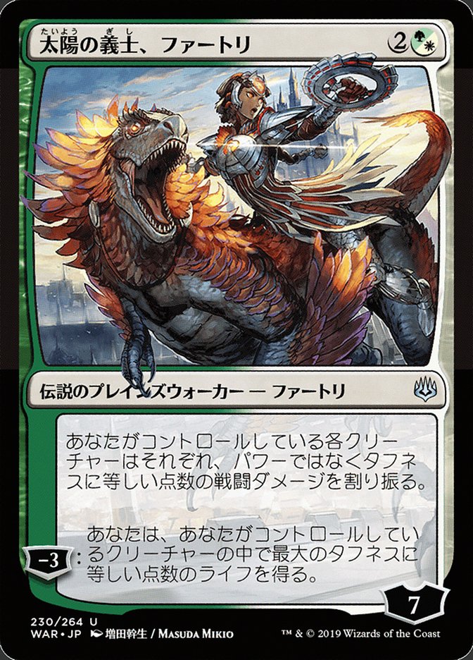 Huatli, the Sun's Heart (Japanese Alternate Art) [War of the Spark] | Golgari Games