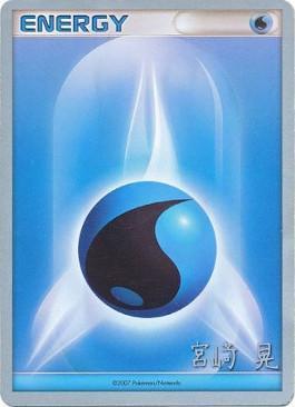 Water Energy (Swift Empoleon - Akira Miyazaki) [World Championships 2007] | Golgari Games