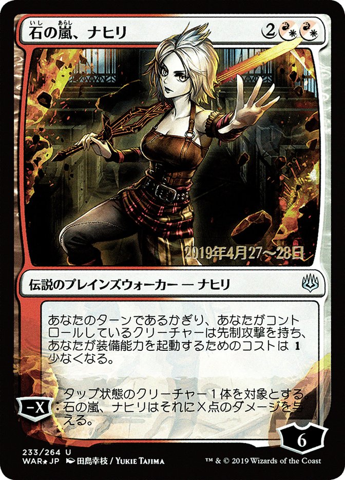 Nahiri, Storm of Stone (Japanese Alternate Art) [War of the Spark Promos] | Golgari Games