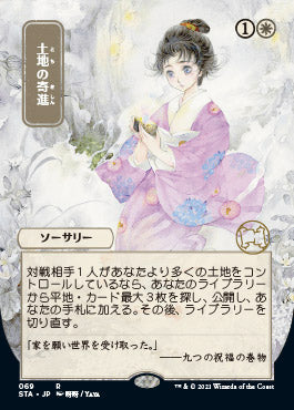 Gift of Estates (Japanese) [Strixhaven: School of Mages Mystical Archive] | Local Legends