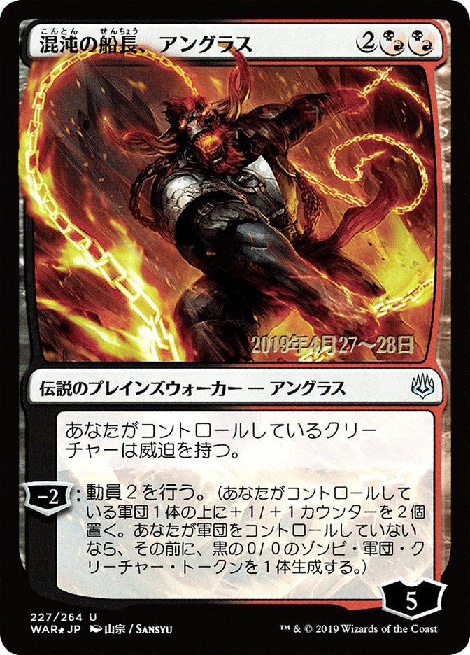 Angrath, Captain of Chaos (Japanese Alternate Art) [War of the Spark Promos] | Golgari Games