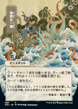 Defiant Strike (Japanese Foil Etched) [Strixhaven: School of Mages Mystical Archive] | Local Legends